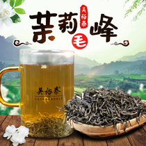 Wu Yutai Jasmine Mao Feng 250g bulk bagged tea Beijing physical store delivery of strong fragrant foam resistant flower tea