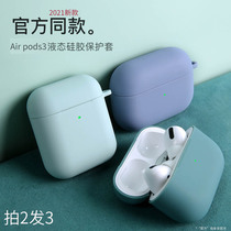 AirPods3 Protective Cover AirPodspro Ear Case airpods2 Apple airpodspor Wireless Bluetooth airpod Three Generation pro II