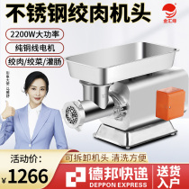 Meat grinder Commercial high-power stainless steel minced meat minced meat sink desktop electric chainer automatic enema machine