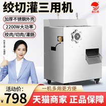 Meat grinder Commercial meat slicer electric multifunctional slicer minced meat shredded meat machine enema all-in-one machine high power