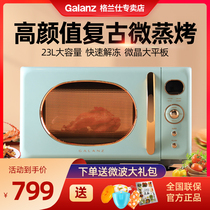 Galanz Galanz microwave oven small mini retro integrated home light wave stove official flagship KABG