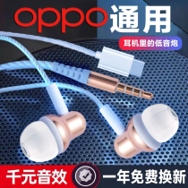 gh high sound quality with wheat headphones in ear type wired applicable OPPO mobile reno7 reno7 6pro r17r15r11r9s a93a96a55a11a3