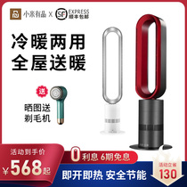 Xiaomi Has Pint No Leaf Fan Warm Air Blower Full House Warmer Home Energy Saving Vertical and warm-purpose electric heater
