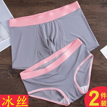 Couple underwear Ice Silk seamless suit men and women couple double shorts head summer thin triangular flat pants