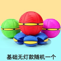 Magic flying saucer stomp on the ball foot in deformation ball Children boys baby outdoor sports elastic ball-like toy
