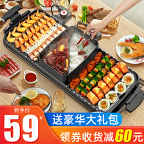 Hot pot barbecue integrated pot household multi-purpose dual-purpose Korean smokeless electric baking tray barbecue machine rinse brush oven Mandarin duck