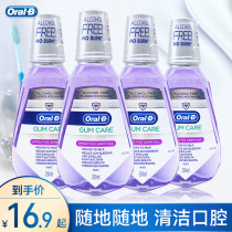 Ole B mouthwash 250ml 250ml * 3 250ml * 4 Gingival mouth clean fresh breath no alcohol