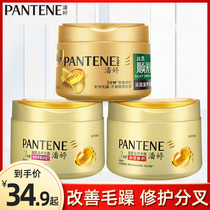 Pantene amino acid strong root nourishing hair conditioner Perm Silk smooth nourishing hair mask 270ml Improve frizz