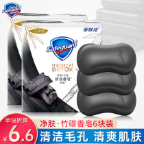 Shu Fujia Soap Skin Cleansing Bamboo Charcoal 108g * 6 pieces of skin deep cleansing and turbidity cleansing Bath and hand washing