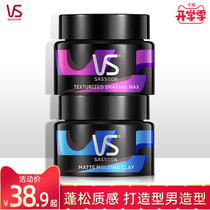  VS Sassoon messy dynamic hair wax 50g Mens styling hair mud type big back fresh natural fluffy hair