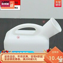 Thickened urinal old mans night pot large-capacity Childrens urinal household male Lady bedridden patient toilet pot
