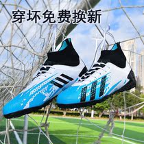 Football shoes male Messi adult X19 Falcon ag nail C Luo student Mandarin duck children broken nail female mesh buckle