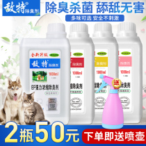 Environmental sterilization enemy pet disinfectant smelly small sterilization disinfectant home environment sterilization spray deodorant