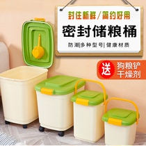 Pet dog food cat grain storage bucket pet grain storage tank sealed moisture proof box storage box dog grain box