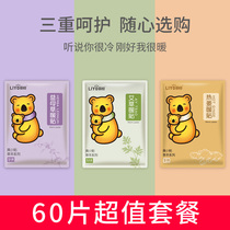 Wormwood warm stickers Baby self-heating stickers Female palace cold conditioning aunt special cold and warm palace motherwort warm stickers