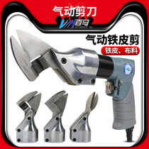 Puma V10 pneumatic scissors tin scissors gas scissors metal cut cloth wool scissors air flippers