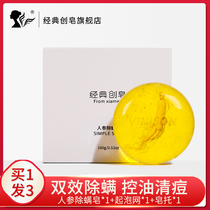 Ginseng anti-mite soap female facial anti-mites deep cleansing wash face to remove mites Sulfur soap fragrance long-lasting fragrance