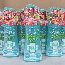 Japan vape future mosquito repellent 200ml mosquito repellent liquid Baby Baby Baby pregnant woman anti-mosquito bite Green