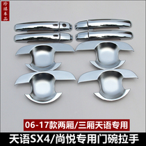 Suzuki hatchback sedan Tianyi SX4 Shangyue special door bowl handle 06-17 Tianyi oil cap car decoration modification