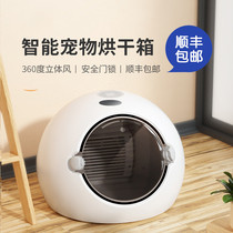 Automatic pet drying box home cat small dog blower dryer dog bath blowing hair cat blowing