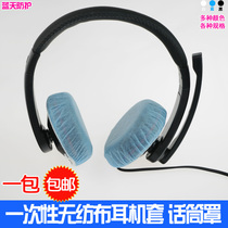 Internet cafe Internet cafe disposable non-woven earphone cover sweat cover head mounted ear cover stethoscope cover 100 only