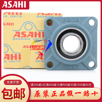 Japan ASAHI mounted spherical bearings UCF 204 205 206 207 208 209 210 211