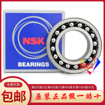 Japan NSK double row self-aligning ball bearing High speed precision 1209 K mechanical universal bearing 1209 ETN9