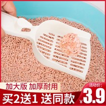 Cat Sand Shovel Cat Shit Shoveling Shit Shovels small fine holes Metal Big Spoon Tofu Sand Bentonite Cat Sand Shovel Supplies