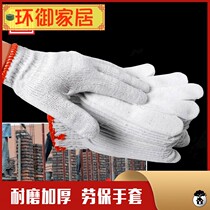 Quality Labor Protection Gloves Cotton Thread Cotton Thread Abrasion Resistant Protective Wire Gloves Anti Slip Thickened Petrol Repair Worksite Men And Women Breathable