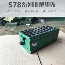 Adjusting pad s78-2 adjusting pad iron shock pad foot shock pad iron with rubber pad iron machine