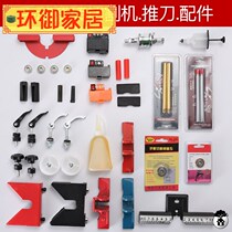 Ceramic tile cutting machine push knife accessories infrared blade backer foot stone well push rod screw floor tile suction cup