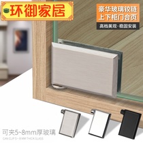 Glass cabinet door hinge glass upper and lower clip wine cabinet door exhibition cabinet glass door hinge upper and lower rotating shaft