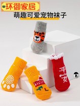 Little dog socks anti-scratch shoes autumn and winter anti-dirty cat foot cover pet than bear soft bottom does not fall foot joint protective cover