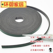 Self-adhesive magnetic strip sealing strip wardrobe door sliding door pair suction strip gap bulletproof screen window long strip adhesive soft magnetic strip