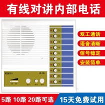 Meiichi wired pager two-way intercom 5 Road 10 road 20 restaurant internal intercom system voice talker moon Center private room voice intercom pager