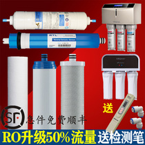Qinyuan water purifier filter element RO-185I C F H DT intelligent automatic B C D DT E F G H etc