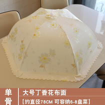 Dining table cover Dining table cover Foldable cover Round table cover cover Food cover Table cover cover Vegetable cover leftover vegetable umbrella cover