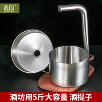 Mai Lang Brewery Large Capacity Wine Lift 5 Jin Wine Spoon Drink Drink Wine Lift Wine Spoon Large Diameter Funnel Stainless Steel