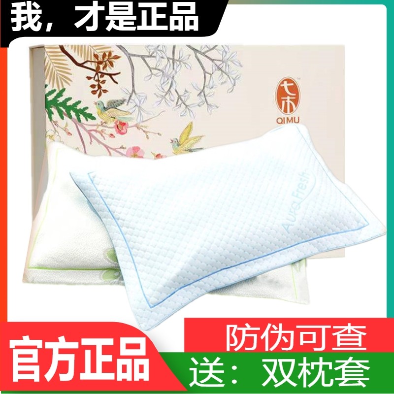 七木枕健康枕官方正品-七木枕健康枕官方正品促销价格、七木枕健康枕