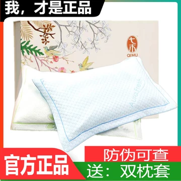 七木枕健康枕官方正品-七木枕健康枕官方正品促销价格、七木枕健康枕