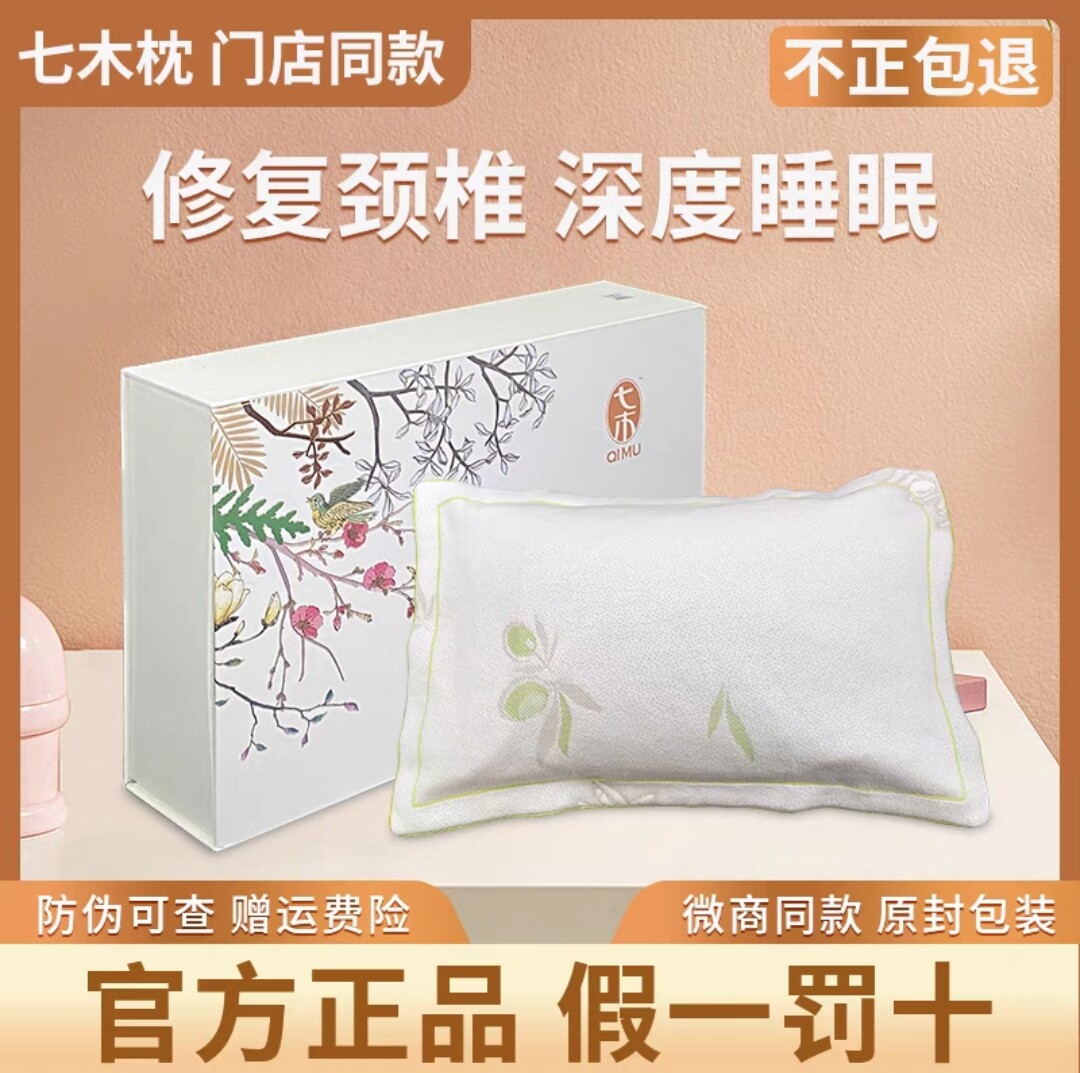 健康枕七木-健康枕七木促销价格、健康枕七木品牌- 淘宝