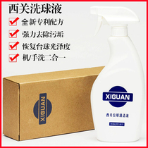 Xiguan Billiard ball washing liquid cleaner Crystal ball cleaning agent Billiard maintenance hand washing machine wash strong decontamination