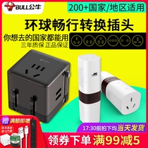 Bulls going abroad socket USB multinational travel converter plug power supply Europe Japan Anglo-American Italian-German Global