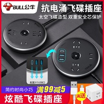 Bulls anti-surge UFO socket panel porous lightning protection round plate wiring plug-in cable