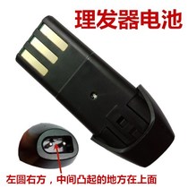  Universal Philips hair clipper Electric shearing accessories Fader shaving knife Rechargeable battery X8 R8 X5 Q10 6130