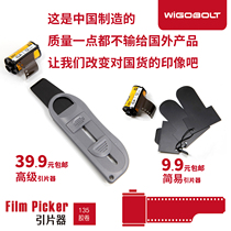 135 Film Leader Leader Exit Film Head Extractor Extractor Lead Film Roll