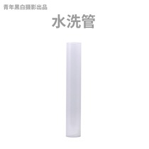 Water washing pipe developing tank water washer large format cleaning black and white color film development removal fixing sea wave