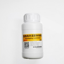 Color negative film Development Supplement solution (41 supplement 10 rolls ECN5 roll) color C41