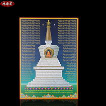 Venerable Mantra Wheel Tower