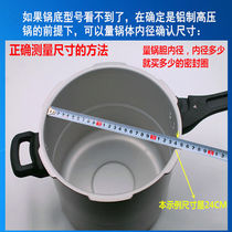 Adapt to Supor original pressure cooker pressure cooker aluminum alloy rubber ring silicone ring gasket leather ring sealing ring accessories